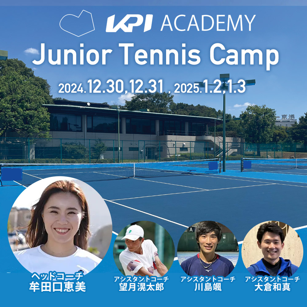 KPI ACADEMY Junior Tennis Camp 開催